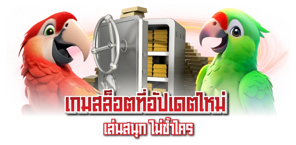 ปันสุข 24 หวย รองรับทุกธนาคาร